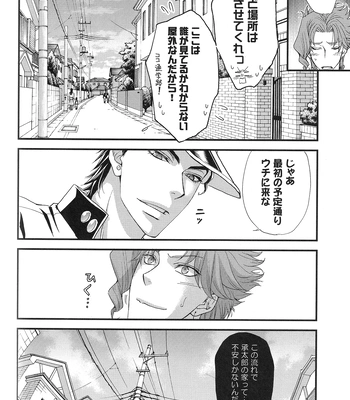 [Zaougumi/ Taishi Zaou] JoJo dj – Shining Star [JP] – Gay Manga sex 13