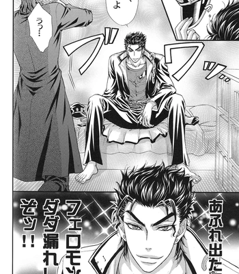 [Zaougumi/ Taishi Zaou] JoJo dj – Shining Star [JP] – Gay Manga sex 15