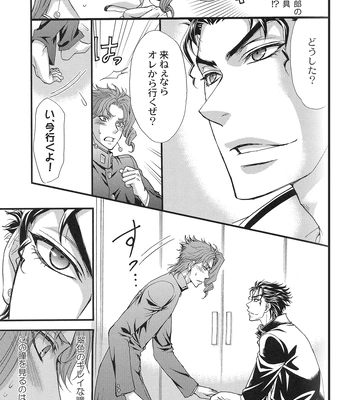 [Zaougumi/ Taishi Zaou] JoJo dj – Shining Star [JP] – Gay Manga sex 16