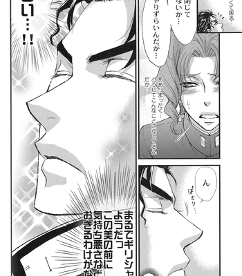 [Zaougumi/ Taishi Zaou] JoJo dj – Shining Star [JP] – Gay Manga sex 17