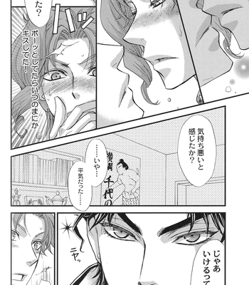 [Zaougumi/ Taishi Zaou] JoJo dj – Shining Star [JP] – Gay Manga sex 19