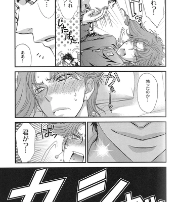 [Zaougumi/ Taishi Zaou] JoJo dj – Shining Star [JP] – Gay Manga sex 22