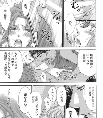 [Zaougumi/ Taishi Zaou] JoJo dj – Shining Star [JP] – Gay Manga sex 24