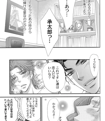 [Zaougumi/ Taishi Zaou] JoJo dj – Shining Star [JP] – Gay Manga sex 26
