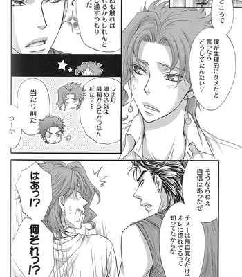 [Zaougumi/ Taishi Zaou] JoJo dj – Shining Star [JP] – Gay Manga sex 27