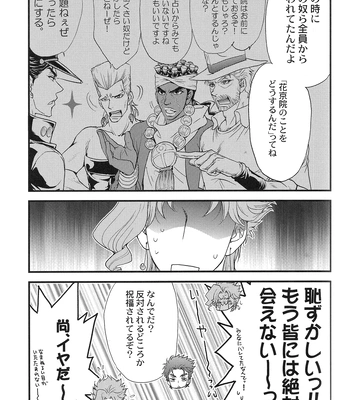 [Zaougumi/ Taishi Zaou] JoJo dj – Shining Star [JP] – Gay Manga sex 28