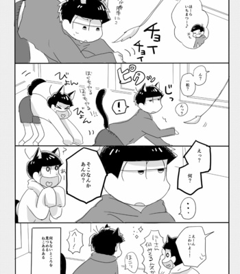 [まゆずみ] 松野さんちのわんことにゃんこ – Osomatsu-san dj [JP] – Gay Manga sex 15