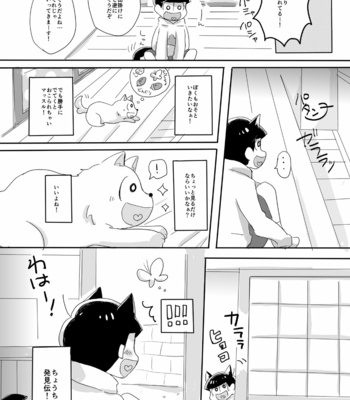 [まゆずみ] 松野さんちのわんことにゃんこ – Osomatsu-san dj [JP] – Gay Manga sex 17
