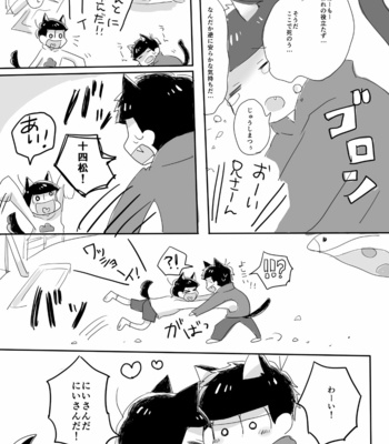 [まゆずみ] 松野さんちのわんことにゃんこ – Osomatsu-san dj [JP] – Gay Manga sex 24