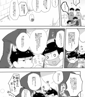 [まゆずみ] 松野さんちのわんことにゃんこ – Osomatsu-san dj [JP] – Gay Manga sex 27