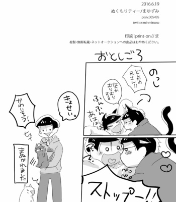 [まゆずみ] 松野さんちのわんことにゃんこ – Osomatsu-san dj [JP] – Gay Manga sex 29