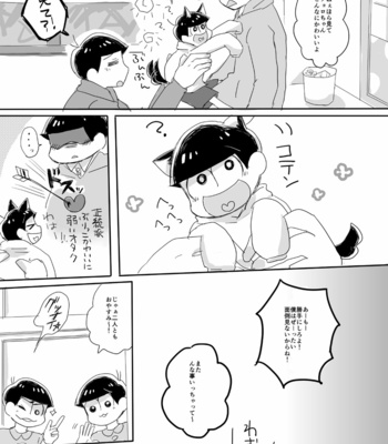 [まゆずみ] 松野さんちのわんことにゃんこ – Osomatsu-san dj [JP] – Gay Manga sex 10
