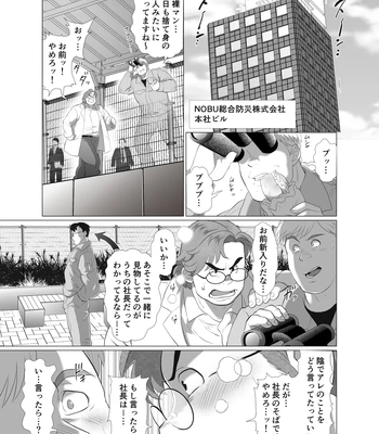 [Ocha Ocha Honpo (Chabashira Tatekichi)] Zenra Man [JP] – Gay Manga sex 4