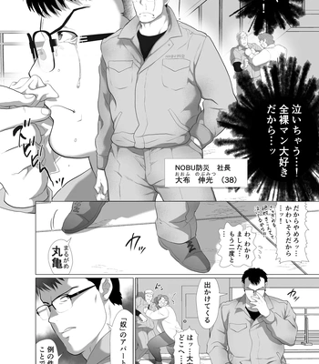 [Ocha Ocha Honpo (Chabashira Tatekichi)] Zenra Man [JP] – Gay Manga sex 5