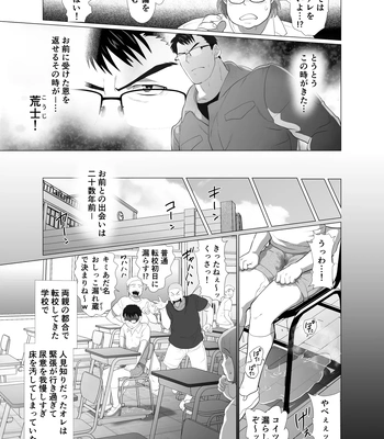 [Ocha Ocha Honpo (Chabashira Tatekichi)] Zenra Man [JP] – Gay Manga sex 6