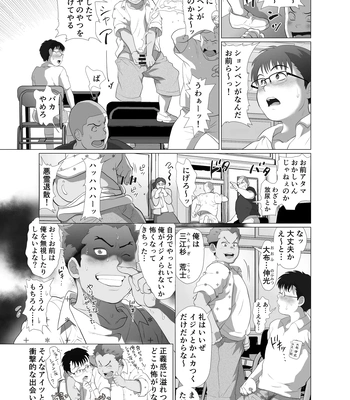 [Ocha Ocha Honpo (Chabashira Tatekichi)] Zenra Man [JP] – Gay Manga sex 7