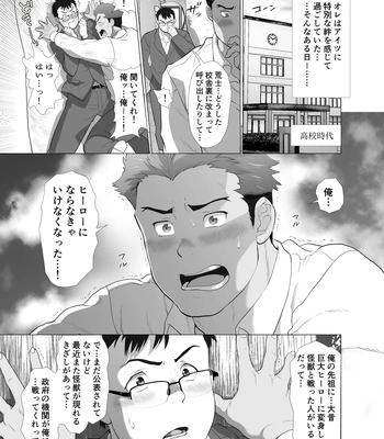 [Ocha Ocha Honpo (Chabashira Tatekichi)] Zenra Man [JP] – Gay Manga sex 8