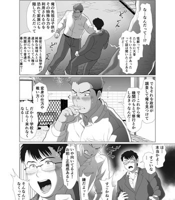 [Ocha Ocha Honpo (Chabashira Tatekichi)] Zenra Man [JP] – Gay Manga sex 9