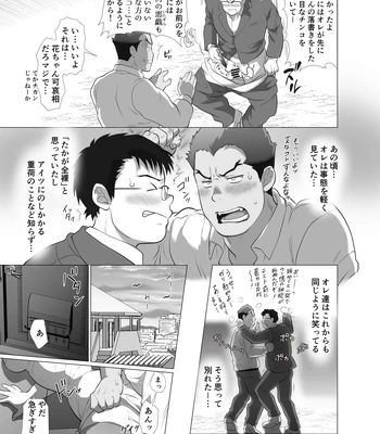 [Ocha Ocha Honpo (Chabashira Tatekichi)] Zenra Man [JP] – Gay Manga sex 11