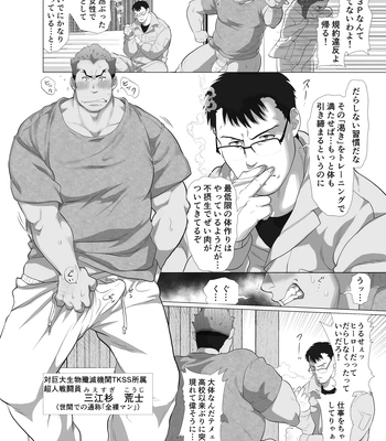 [Ocha Ocha Honpo (Chabashira Tatekichi)] Zenra Man [JP] – Gay Manga sex 13