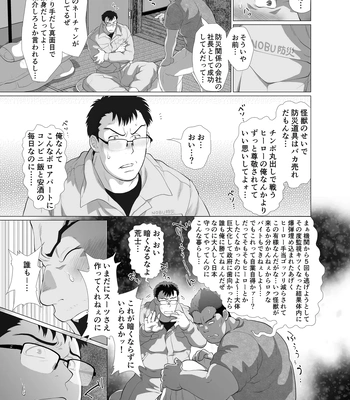 [Ocha Ocha Honpo (Chabashira Tatekichi)] Zenra Man [JP] – Gay Manga sex 14