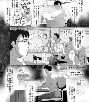 [Ocha Ocha Honpo (Chabashira Tatekichi)] Zenra Man [JP] – Gay Manga sex 15