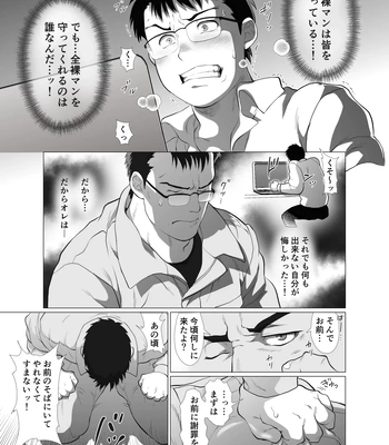 [Ocha Ocha Honpo (Chabashira Tatekichi)] Zenra Man [JP] – Gay Manga sex 16