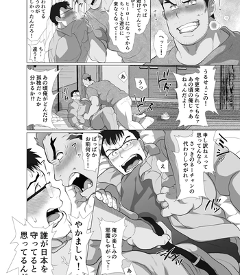 [Ocha Ocha Honpo (Chabashira Tatekichi)] Zenra Man [JP] – Gay Manga sex 17