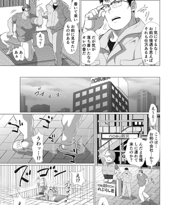 [Ocha Ocha Honpo (Chabashira Tatekichi)] Zenra Man [JP] – Gay Manga sex 20