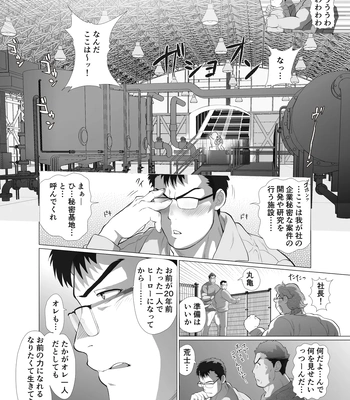 [Ocha Ocha Honpo (Chabashira Tatekichi)] Zenra Man [JP] – Gay Manga sex 21