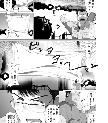 [Ocha Ocha Honpo (Chabashira Tatekichi)] Zenra Man [JP] – Gay Manga sex 22
