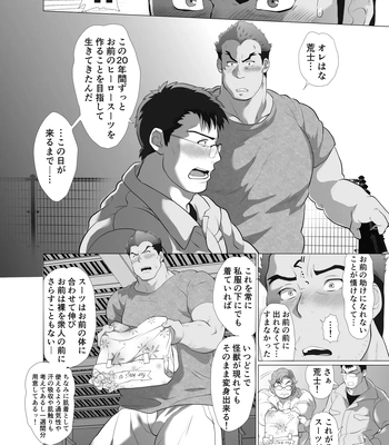 [Ocha Ocha Honpo (Chabashira Tatekichi)] Zenra Man [JP] – Gay Manga sex 23