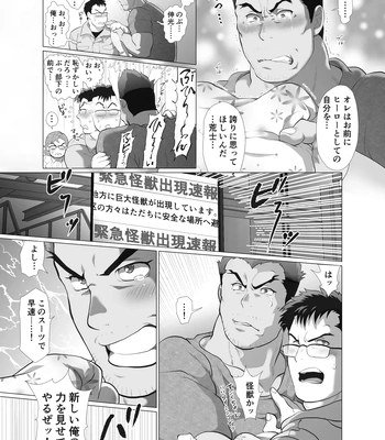 [Ocha Ocha Honpo (Chabashira Tatekichi)] Zenra Man [JP] – Gay Manga sex 24