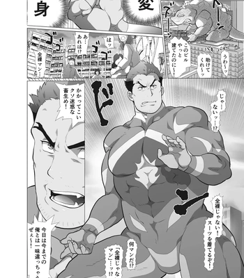 [Ocha Ocha Honpo (Chabashira Tatekichi)] Zenra Man [JP] – Gay Manga sex 25