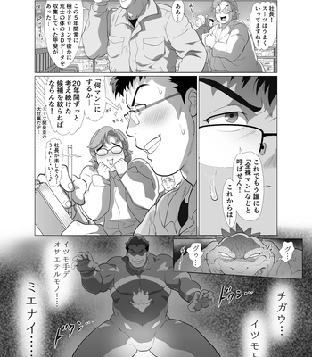 [Ocha Ocha Honpo (Chabashira Tatekichi)] Zenra Man [JP] – Gay Manga sex 27