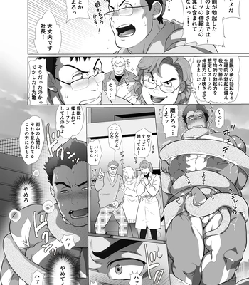 [Ocha Ocha Honpo (Chabashira Tatekichi)] Zenra Man [JP] – Gay Manga sex 31