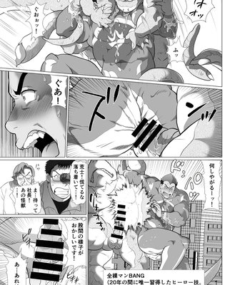 [Ocha Ocha Honpo (Chabashira Tatekichi)] Zenra Man [JP] – Gay Manga sex 36