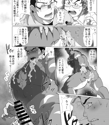 [Ocha Ocha Honpo (Chabashira Tatekichi)] Zenra Man [JP] – Gay Manga sex 37