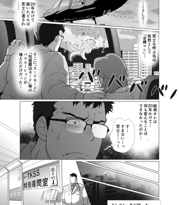 [Ocha Ocha Honpo (Chabashira Tatekichi)] Zenra Man [JP] – Gay Manga sex 50