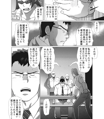 [Ocha Ocha Honpo (Chabashira Tatekichi)] Zenra Man [JP] – Gay Manga sex 51