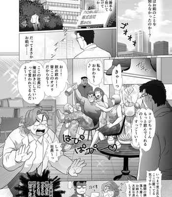 [Ocha Ocha Honpo (Chabashira Tatekichi)] Zenra Man [JP] – Gay Manga sex 53