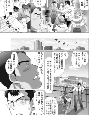 [Ocha Ocha Honpo (Chabashira Tatekichi)] Zenra Man [JP] – Gay Manga sex 54