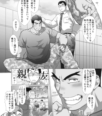 [Ocha Ocha Honpo (Chabashira Tatekichi)] Zenra Man [JP] – Gay Manga sex 55