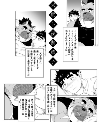 [Yakumi Logic (Yoshida Wasabi)] Inushiri to yoru togizōshi – Tokyo Afterschool Summoners dj [JP] – Gay Manga sex 11