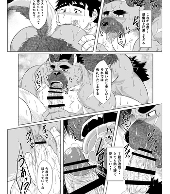 [Yakumi Logic (Yoshida Wasabi)] Inushiri to yoru togizōshi – Tokyo Afterschool Summoners dj [JP] – Gay Manga sex 20