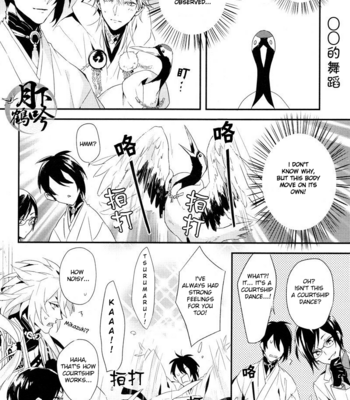 [inumog] my beloved is a crane! – Touken ranbu dj [Eng] – Gay Manga sex 9