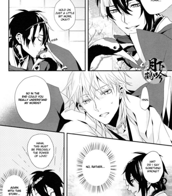 [inumog] my beloved is a crane! – Touken ranbu dj [Eng] – Gay Manga sex 13