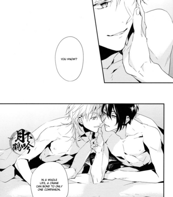 [inumog] my beloved is a crane! – Touken ranbu dj [Eng] – Gay Manga sex 22