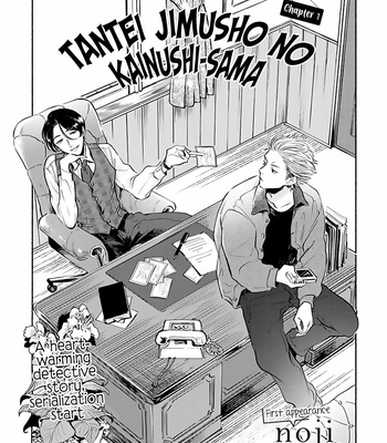 [noji] Tantei Jimusho no Kainushi-sama [Eng] {Rainbow D} – Gay Manga sex 8