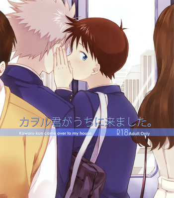 [ReplicaMoon (Pare)] Kaworu-kun ga Uchi ni Kimashita. – Neon Genesis Evangelion dj [Eng] – Gay Manga thumbnail 001